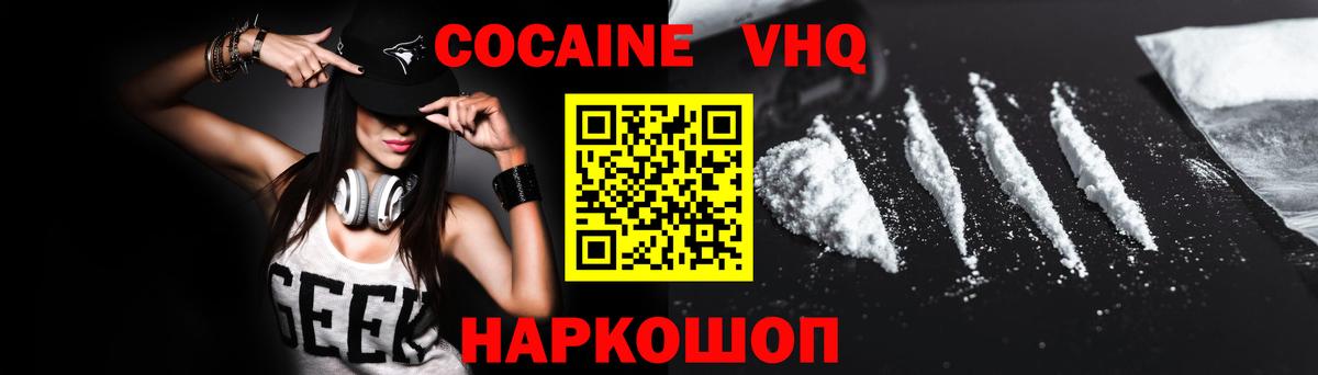 КОКАИН Fish Scale Мичуринск