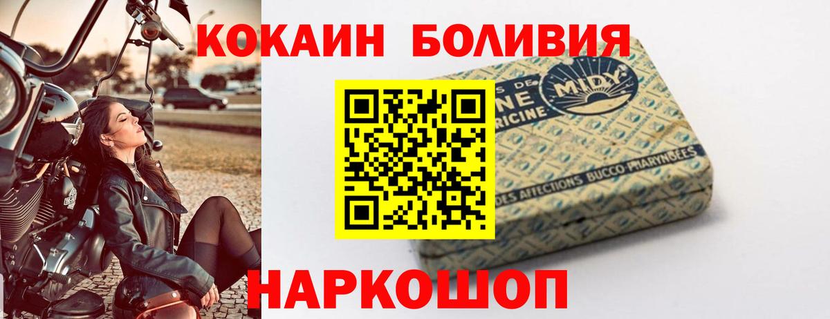 COCAIN Боливия  COCAIN Эквадор  Вход с VPN  Мичуринск 
