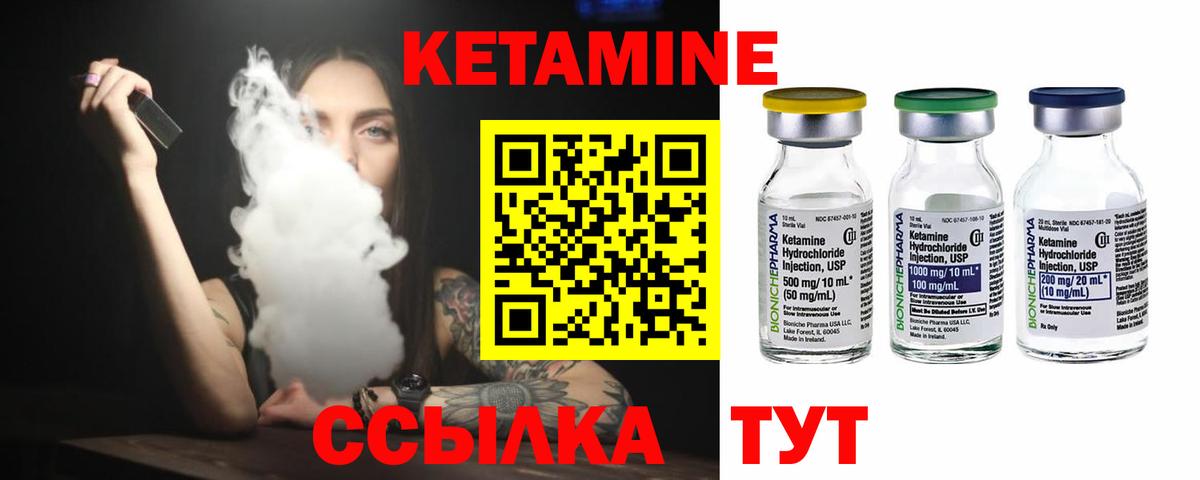 КЕТАМИН VHQ  КЕТАМИН VHQ  Вход с VPN  Мичуринск 