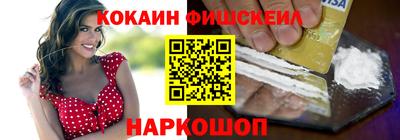 кокаин премиум Гусь-Хрустальный