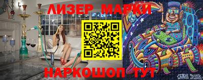 марки nbome Гусиноозёрск