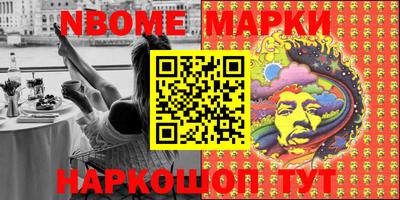 марки nbome Гусиноозёрск