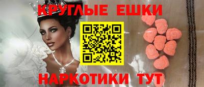 экстази Гусев