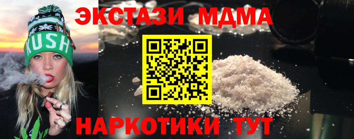 МДМА crystal Мичуринск