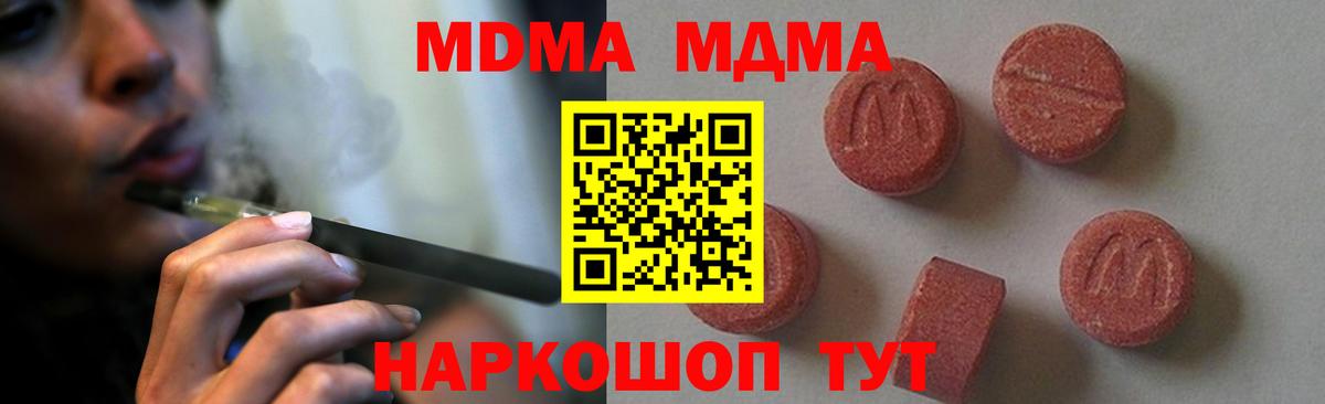 Мичуринск  МДМА  Вход с VPN  MDMA VHQ 