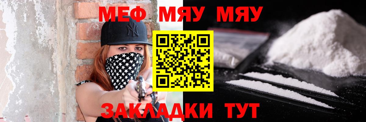 Мефедрон VHQ  мега рабочий сайт  Вход с VPN  Мичуринск  МЕФ кристаллы  МЯУ-МЯУ 
