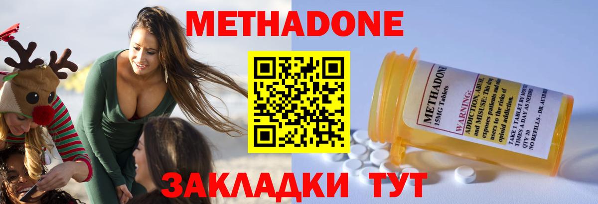 Мичуринск  Метадон белоснежный  МЕТАДОН мёд  Вход с VPN 