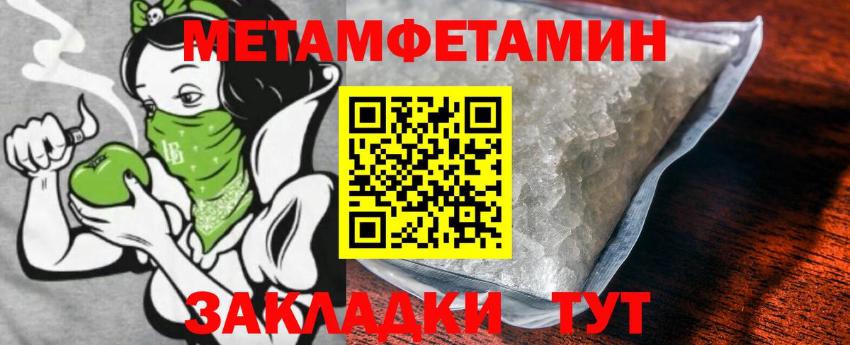 Мичуринск  Метамфетамин винт  Вход с VPN  Метамфетамин винт 