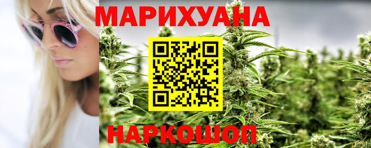Мичуринск  Канабис Ganja  Шишки марихуана план  Вход с VPN  Бошки Шишки индика 